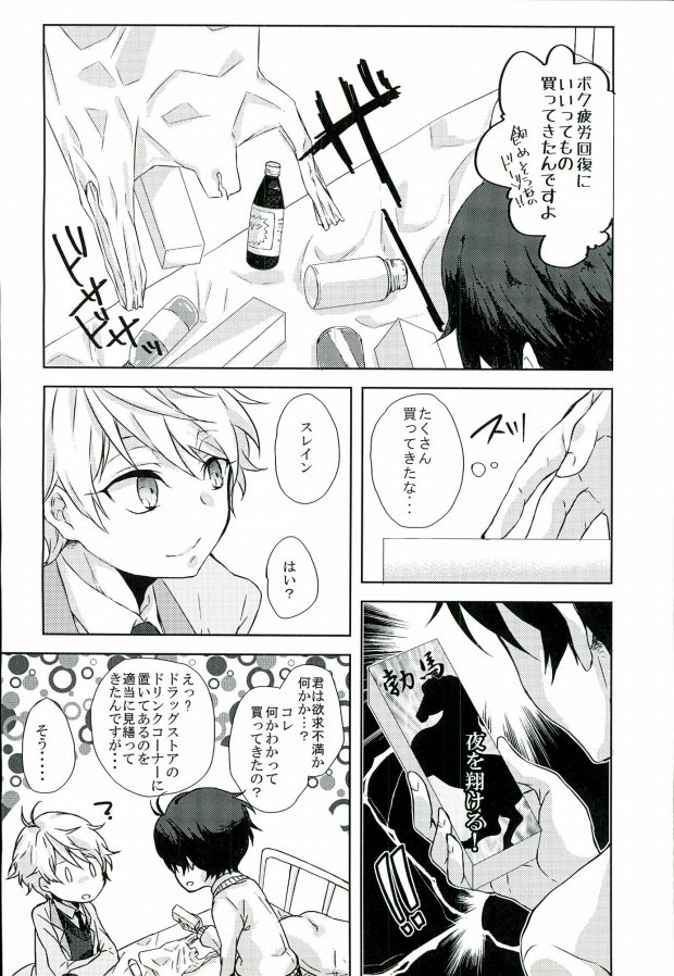 Love Drink Energy page 6 full