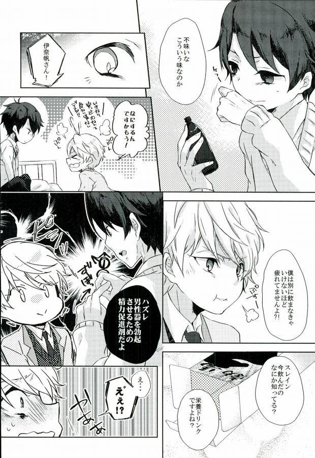Love Drink Energy page 8 full