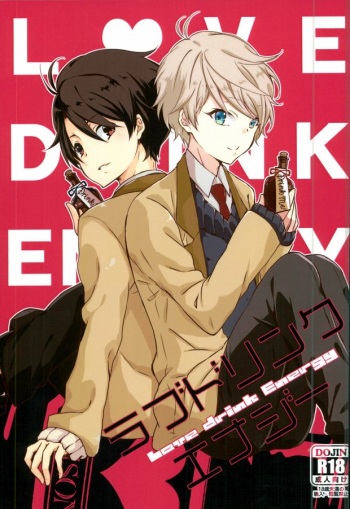 (HaruCC20) [Sakuraike (Sakurai)] Love Drink Energy (ALDNOAH.ZERO) cover