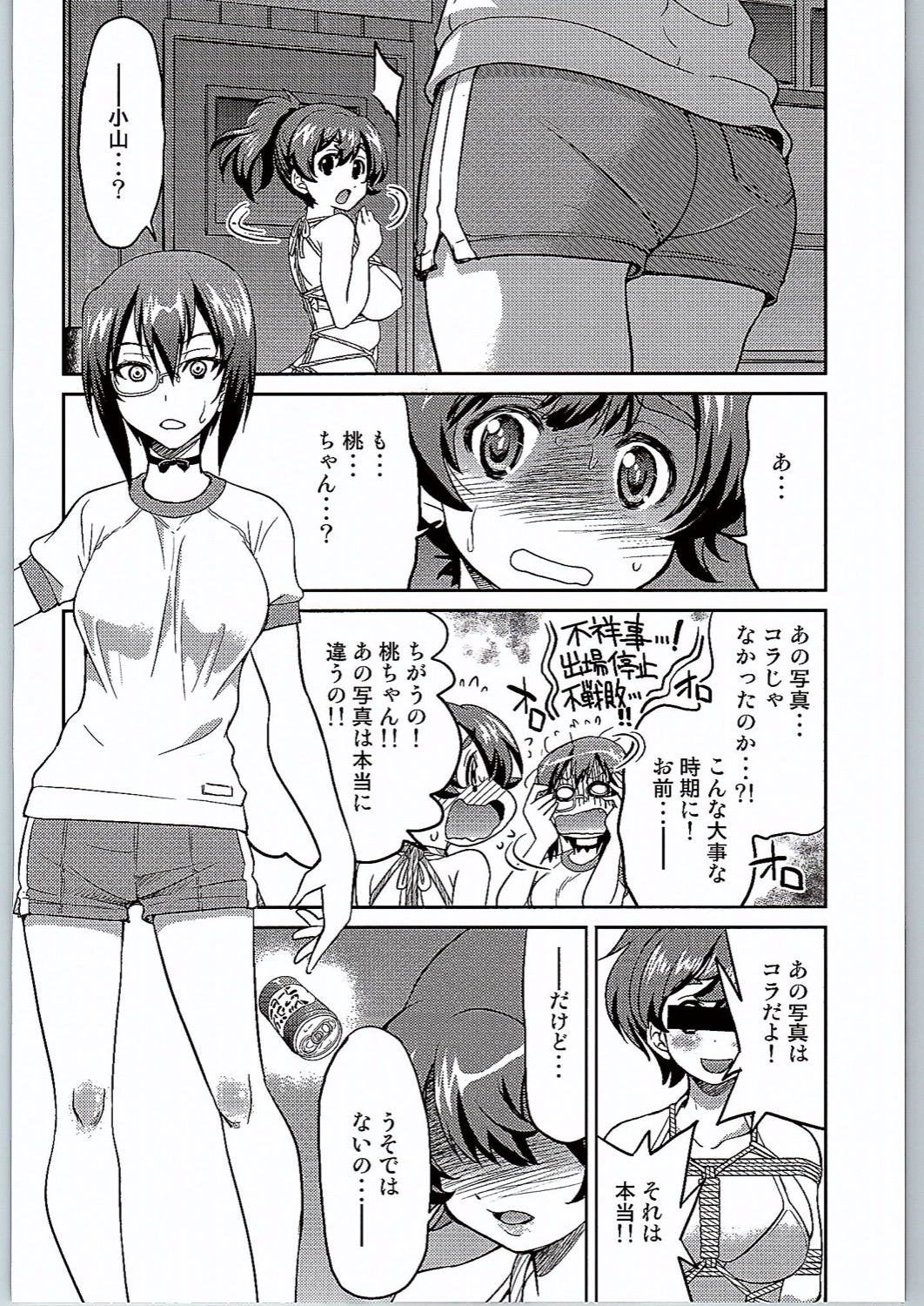 Yuzu Shibari page 11 full