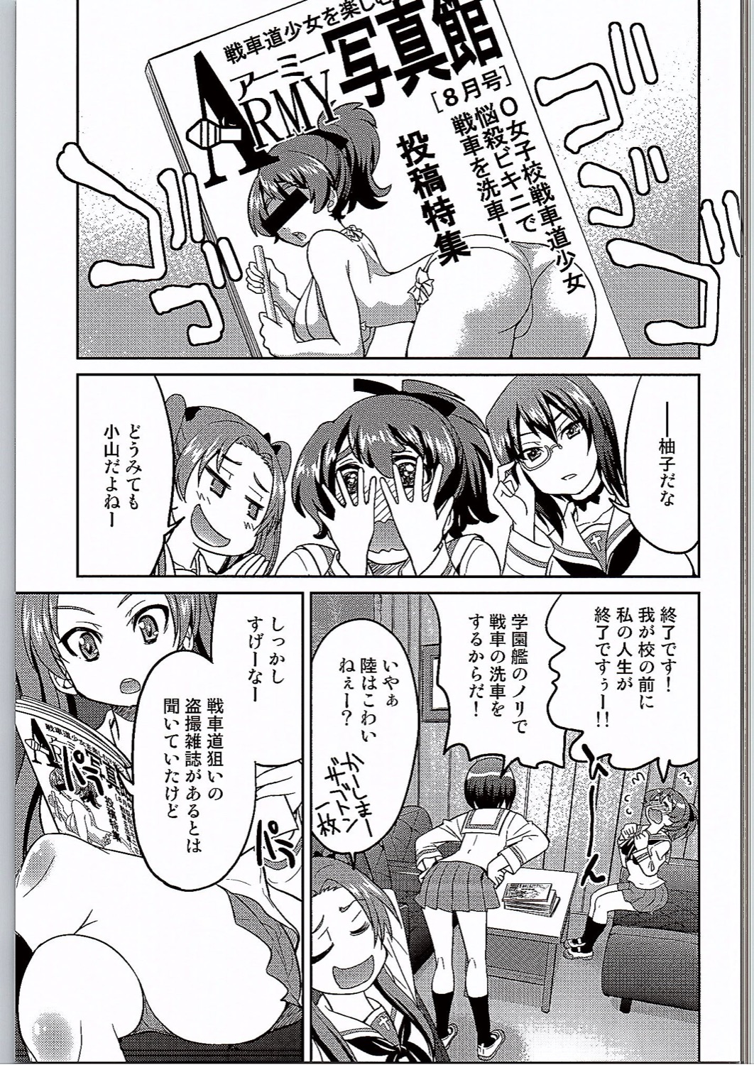 Yuzu Shibari page 4 full