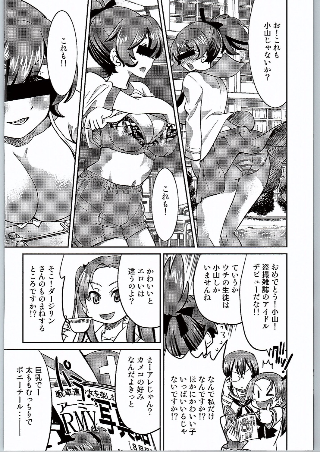 Yuzu Shibari page 5 full