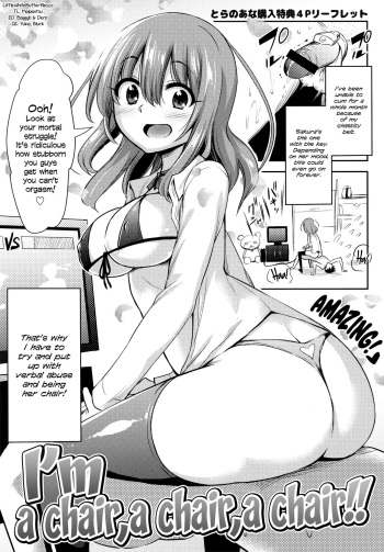 [Akai Mato] Boku wa Isu Isu Isu Mode | I'm a chair, a chair, a chair! (Boku wa Kanri Kanri Kanri Sarete Iru Toranoana Kounyuu Tokuten 4P Leaflet) [English] =LWB= cover