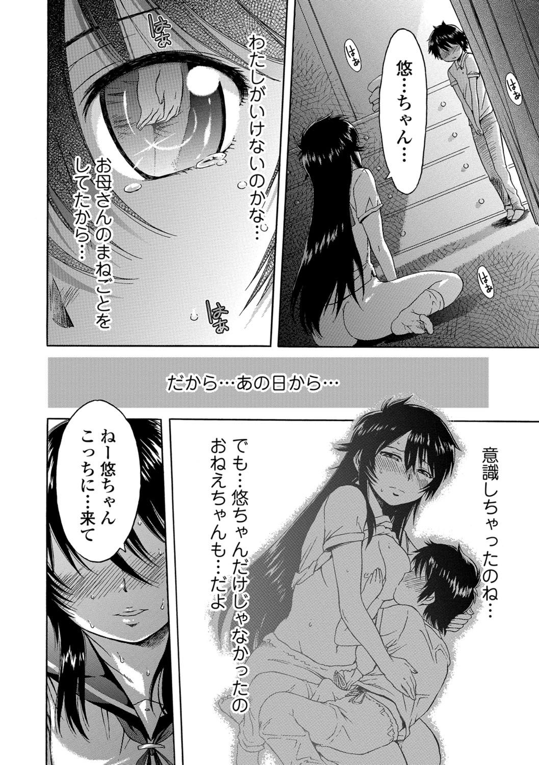 White List page 12 full