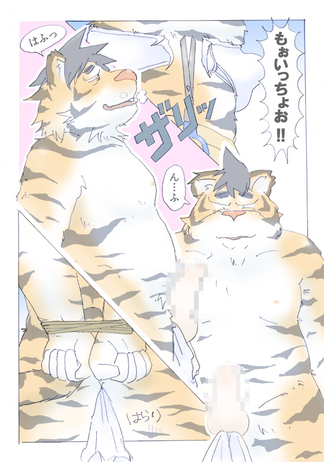 ちょっと！ 背のびパンツ page 12 full