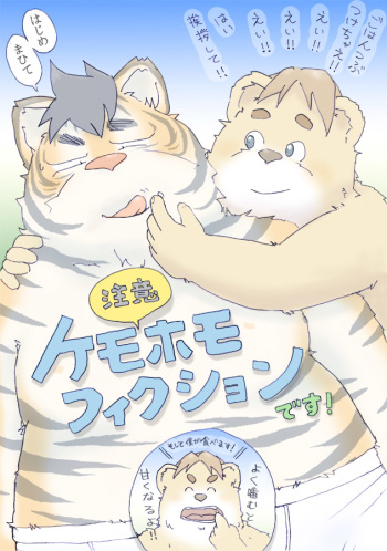 ちょっと！ 背のびパンツ cover