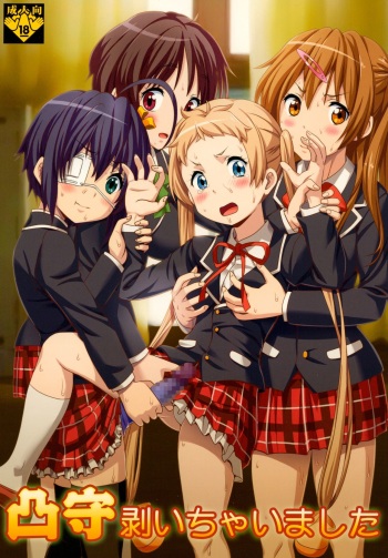 [St. Rio (Kitty, Naoki)] Dekomori Muichaimashita (Chuunibyou demo Koi ga Shitai!) [Digital] cover