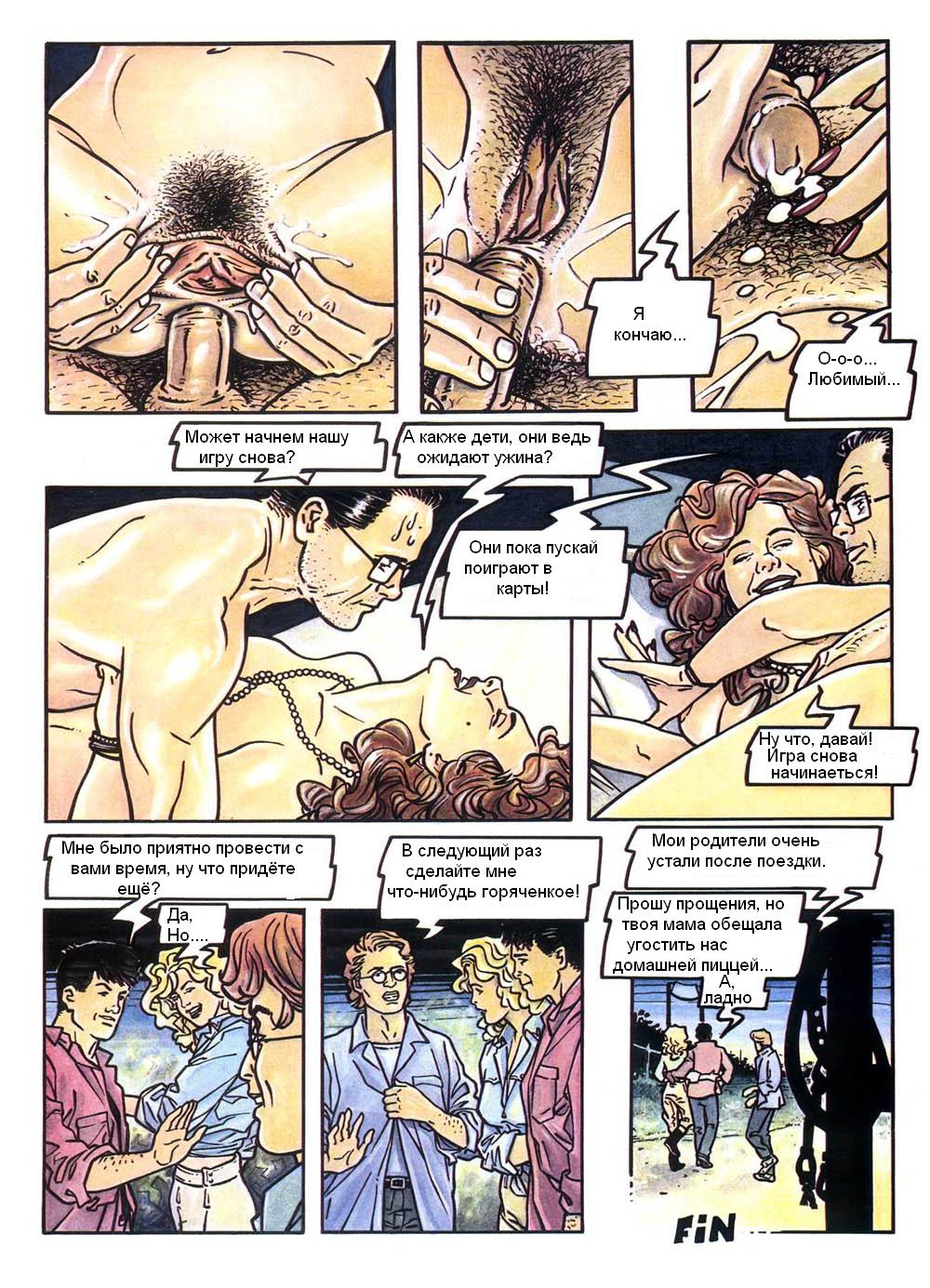 Прелести деревенской жизни page 12 full