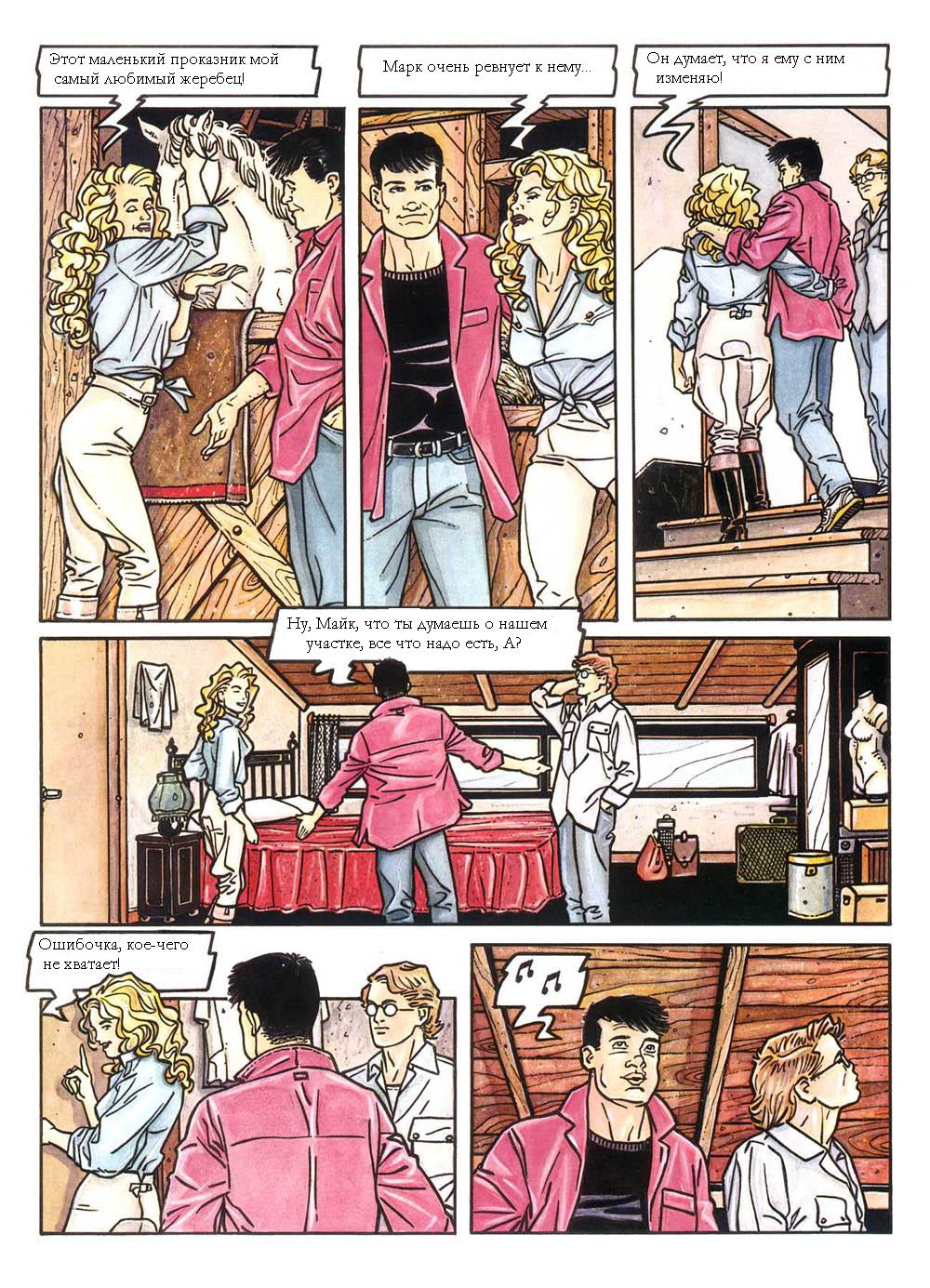Прелести деревенской жизни page 3 full