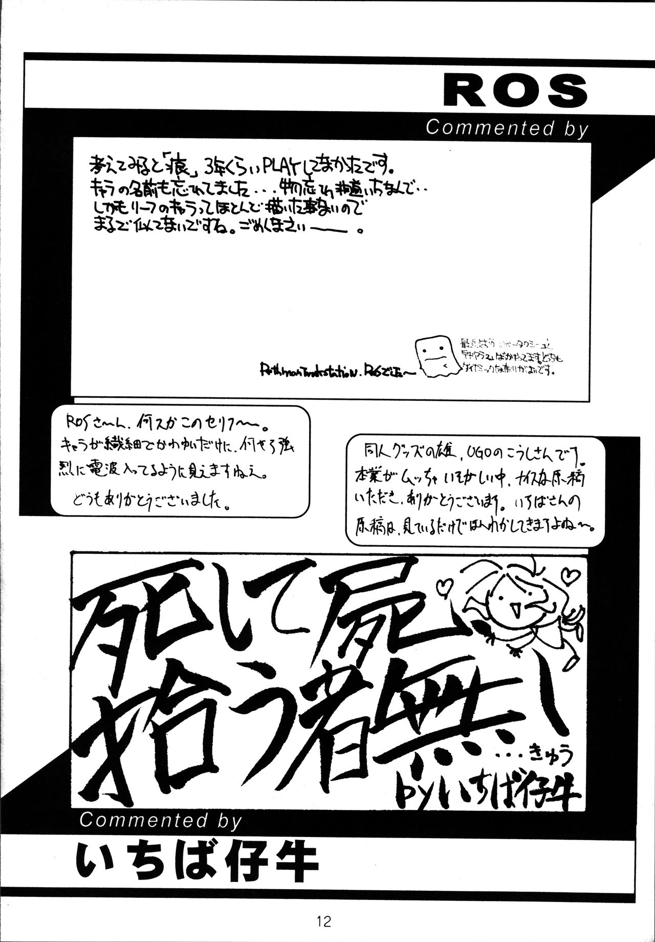 H.W.K.K page 11 full