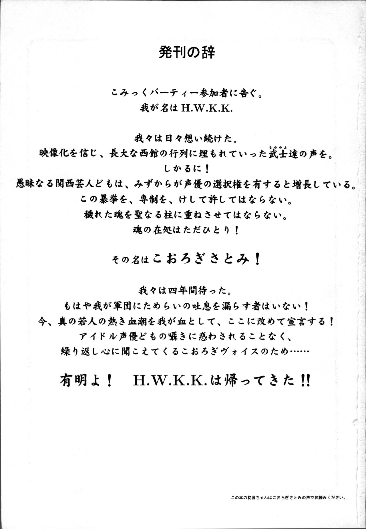 H.W.K.K page 2 full