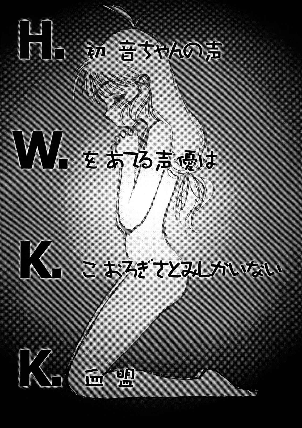 H.W.K.K page 4 full
