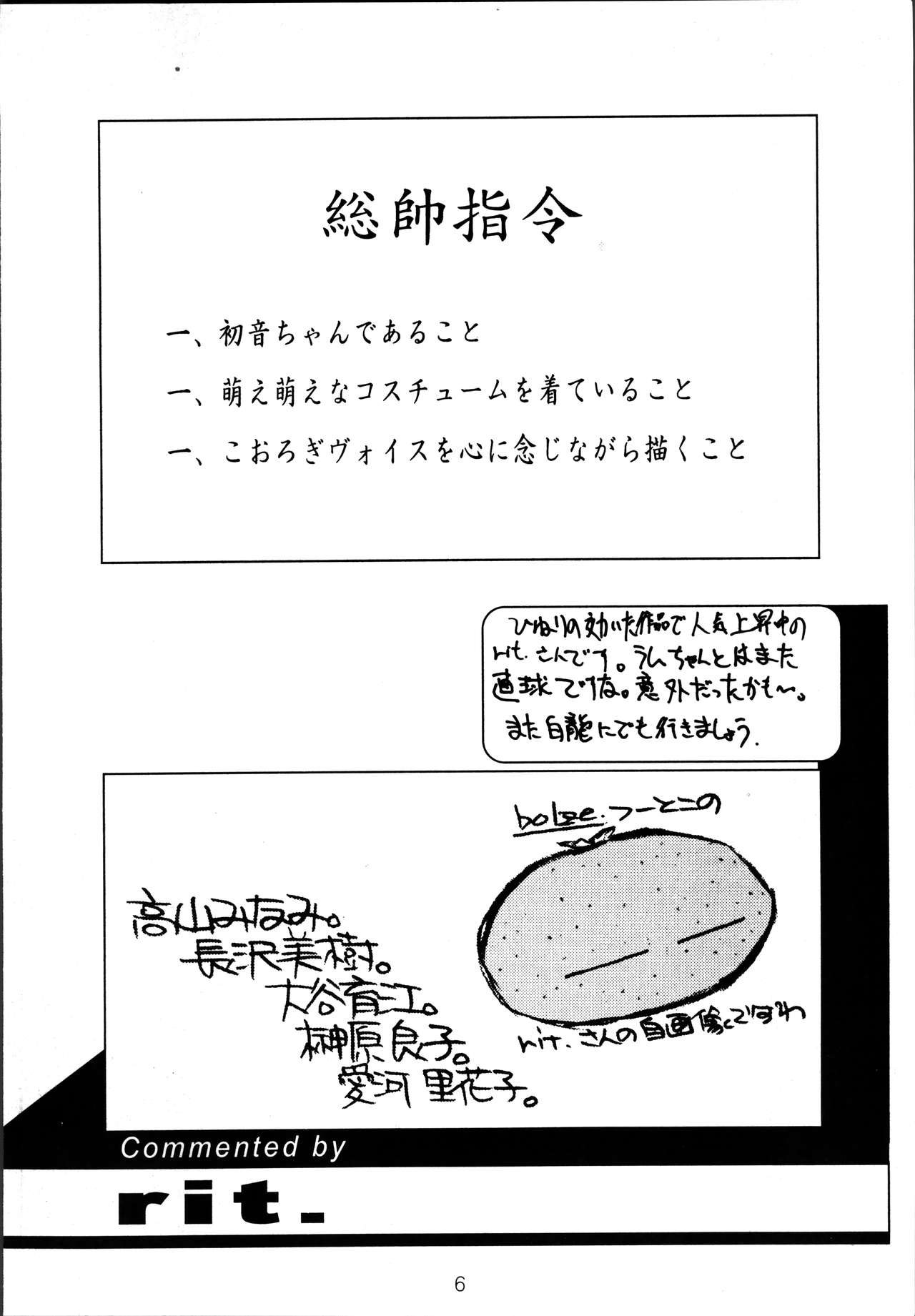 H.W.K.K page 5 full