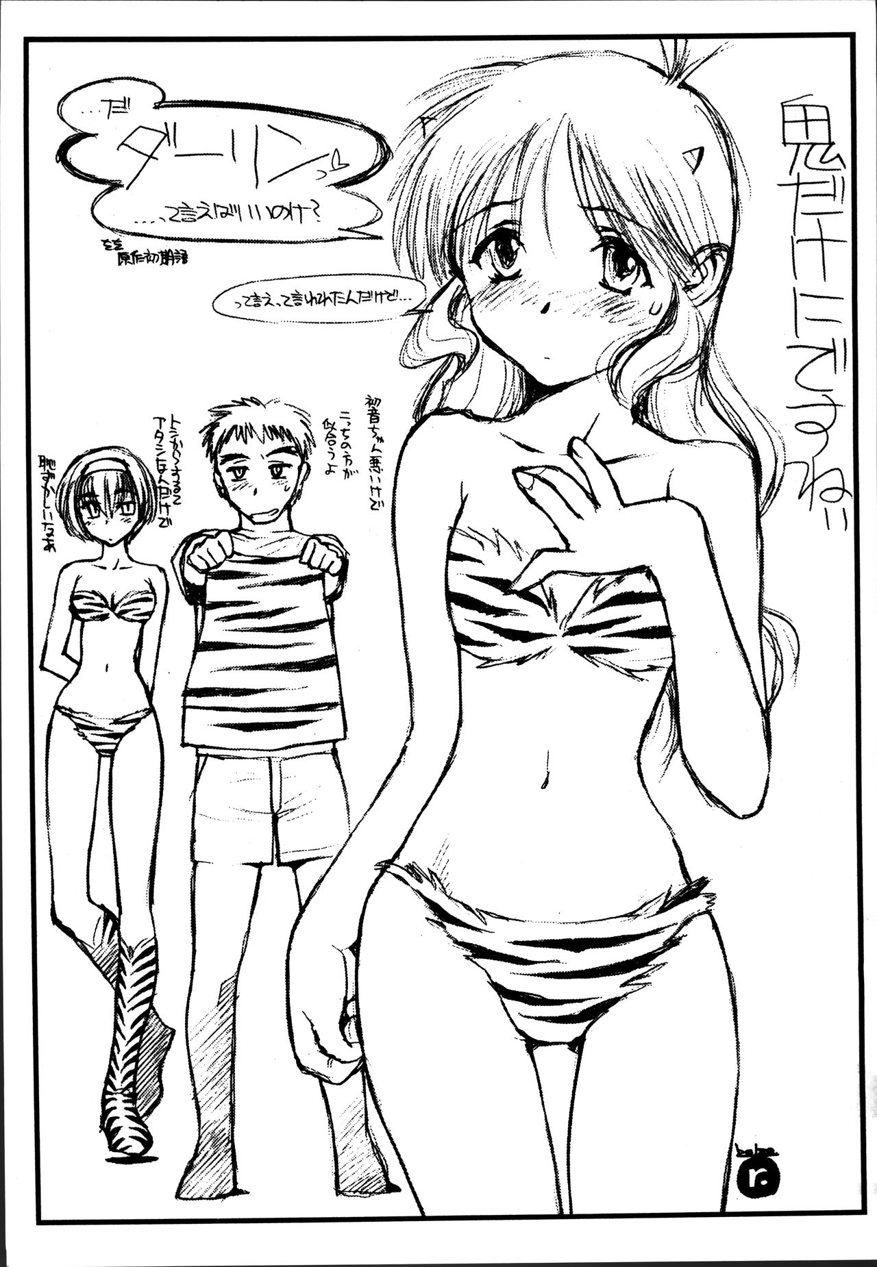 H.W.K.K page 6 full