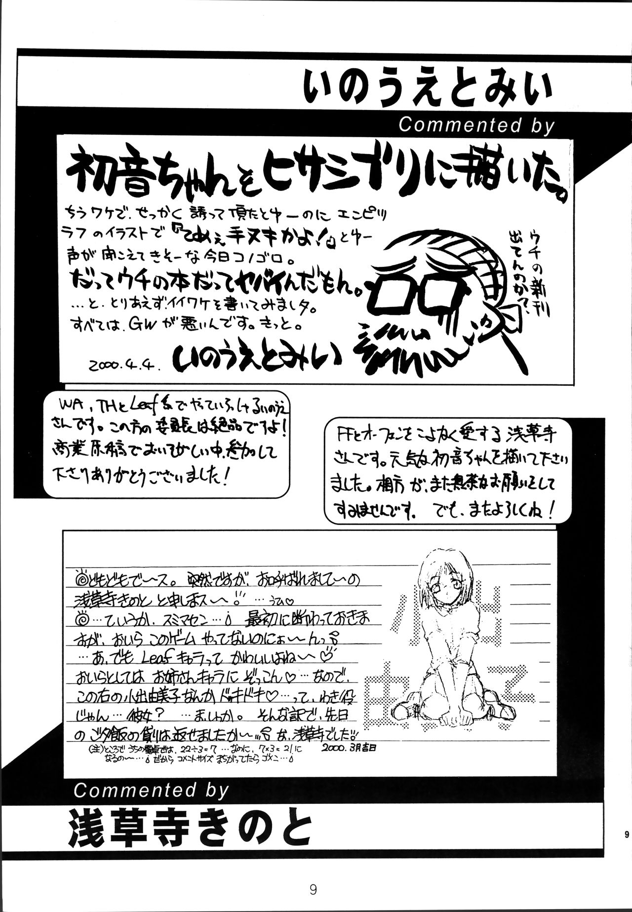 H.W.K.K page 8 full