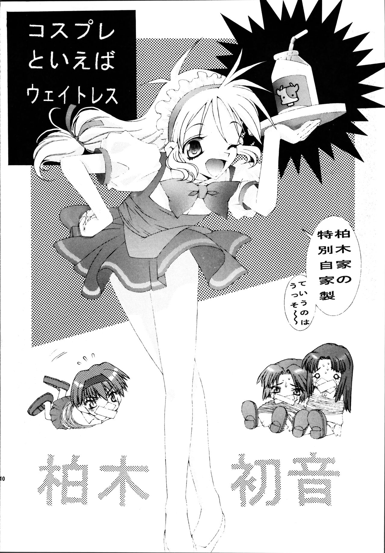 H.W.K.K page 9 full