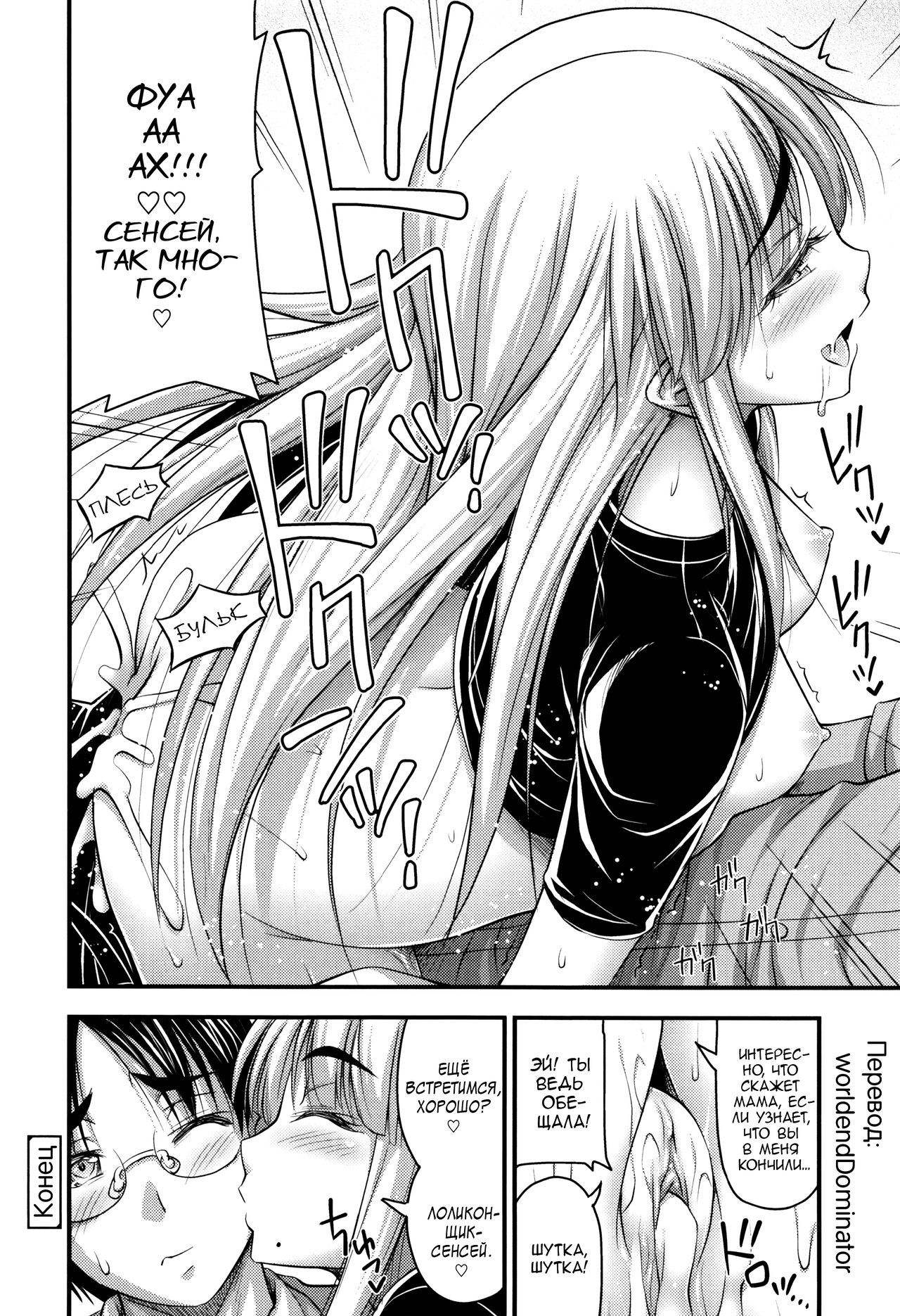 Ohime-sama Gokko | Игра в принцессу page 12 full