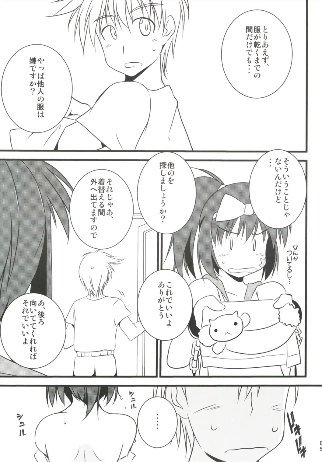 Hajimete no Sailor Fuku page 5 full