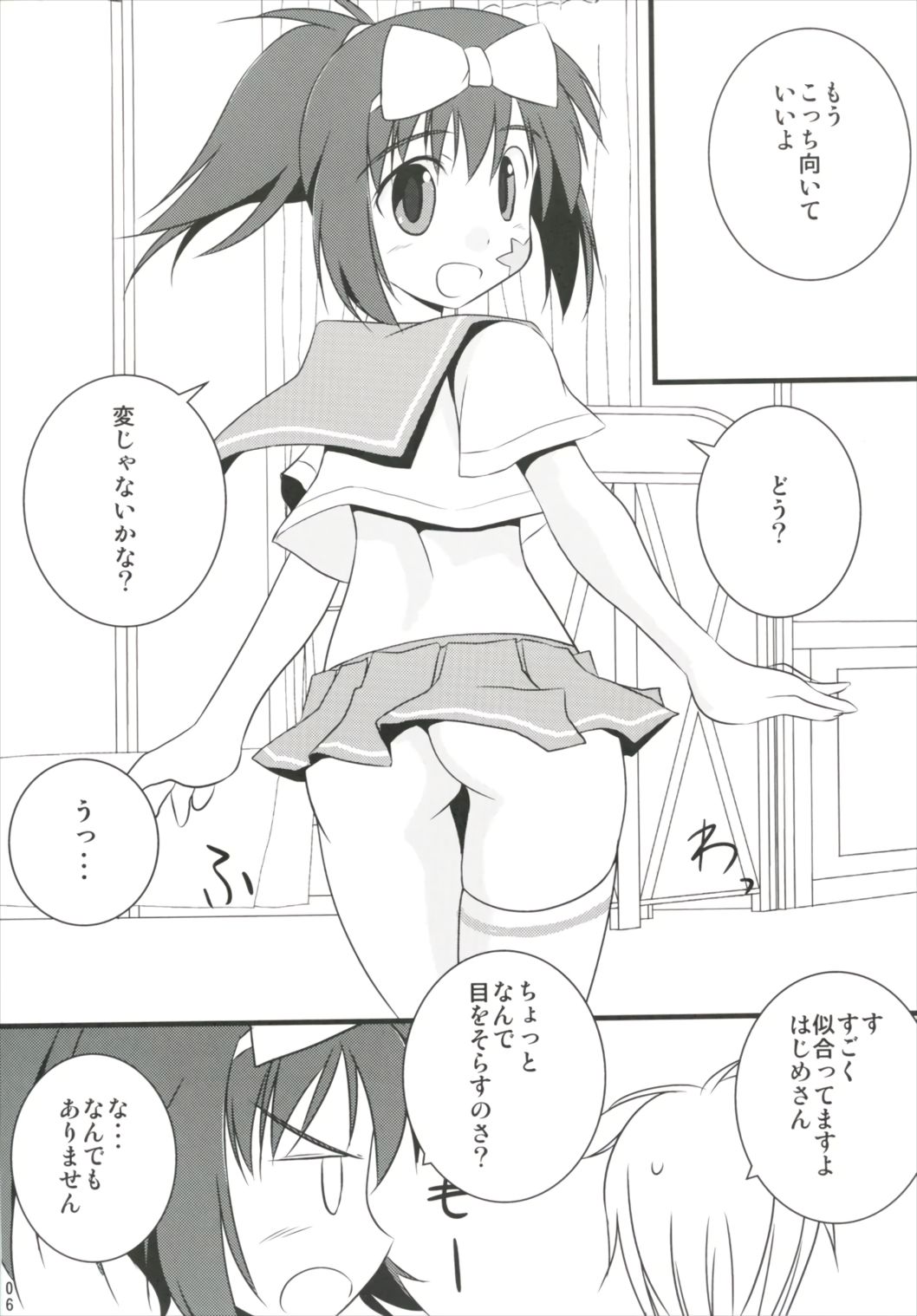 Hajimete no Sailor Fuku page 6 full