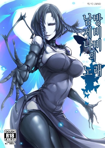 (C91) [Nanbou Hitogakushiki (Nakamura Regura)] Kuroageha no Uta [Korean] [lwnd] cover