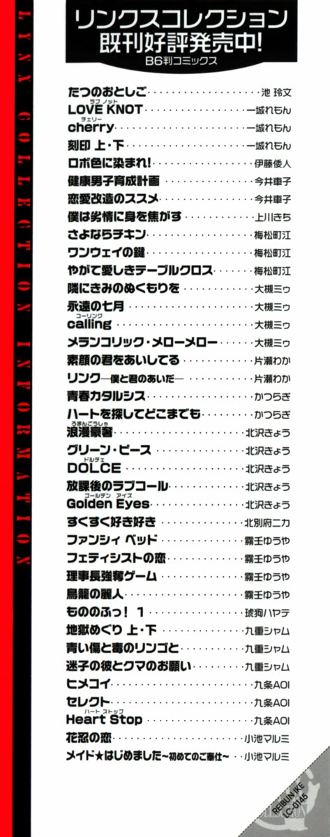 Tatsu no Otoshigo page 2 full