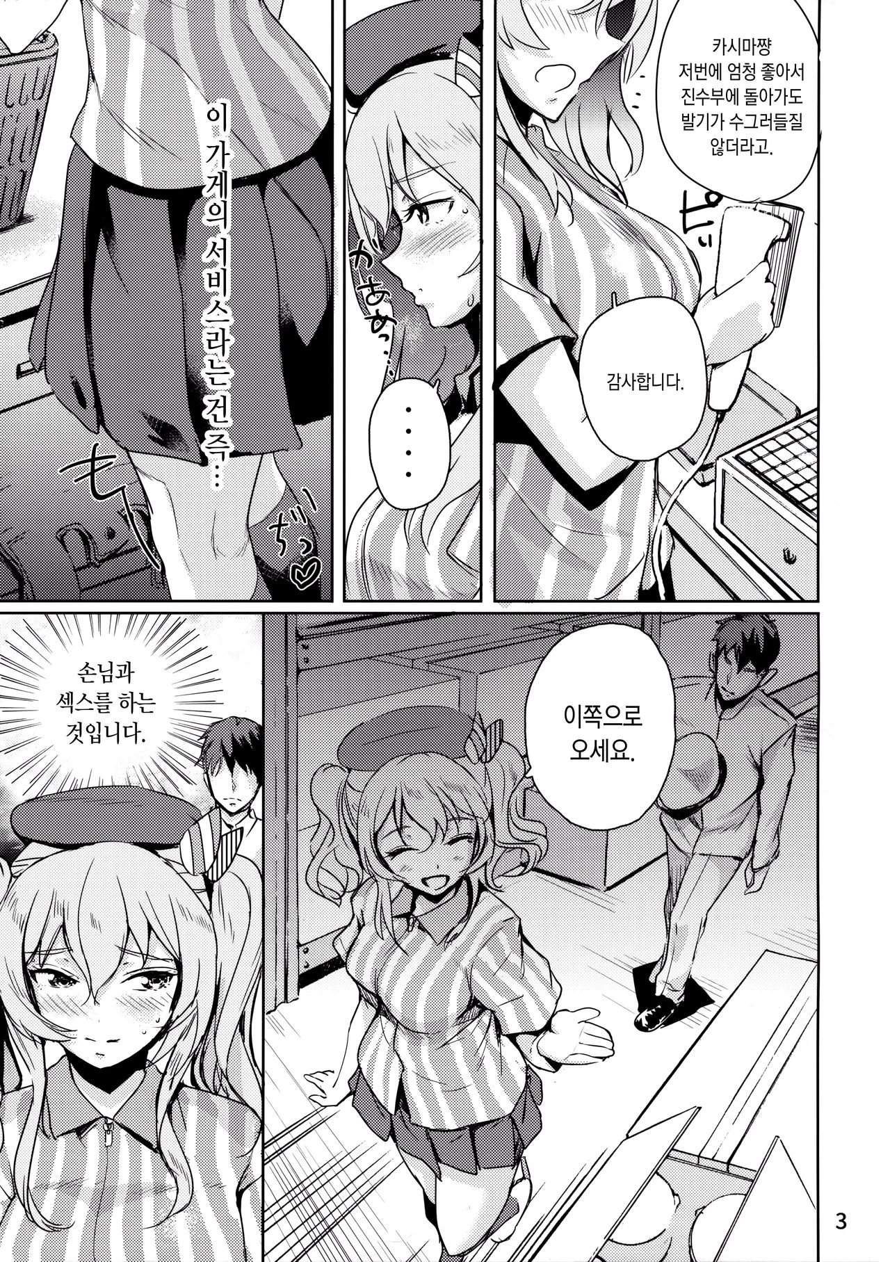 Natural Lotion!! page 4 full