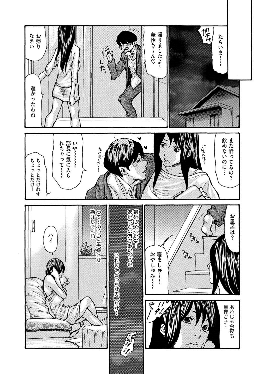 COMIC Megastore DEEP Vol. 3 page 11 full
