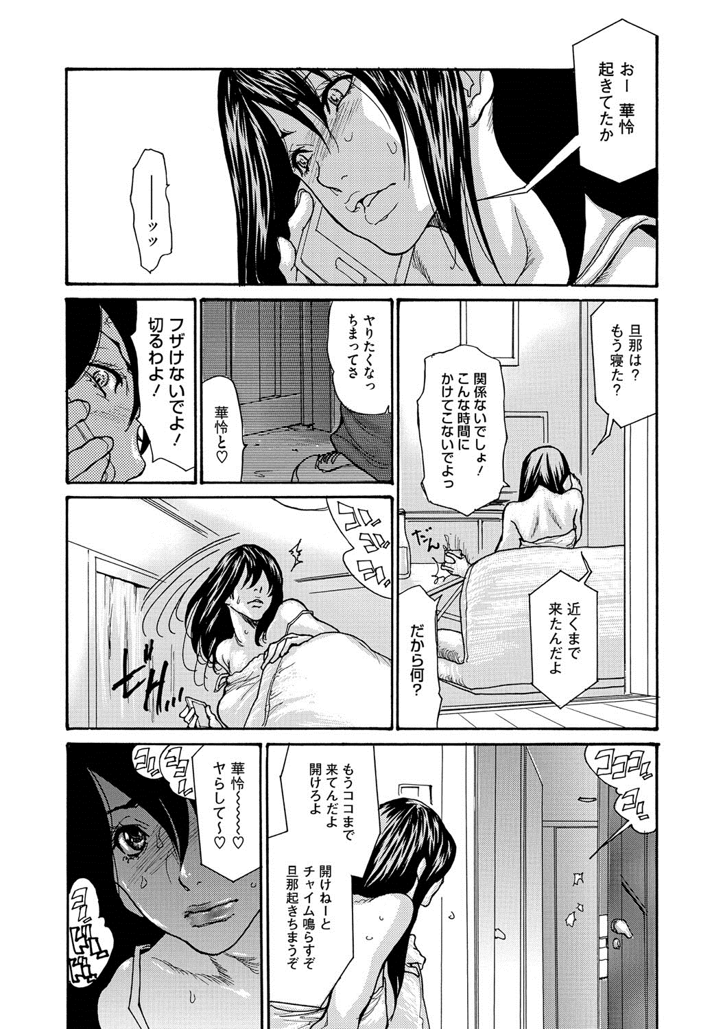 COMIC Megastore DEEP Vol. 3 page 12 full