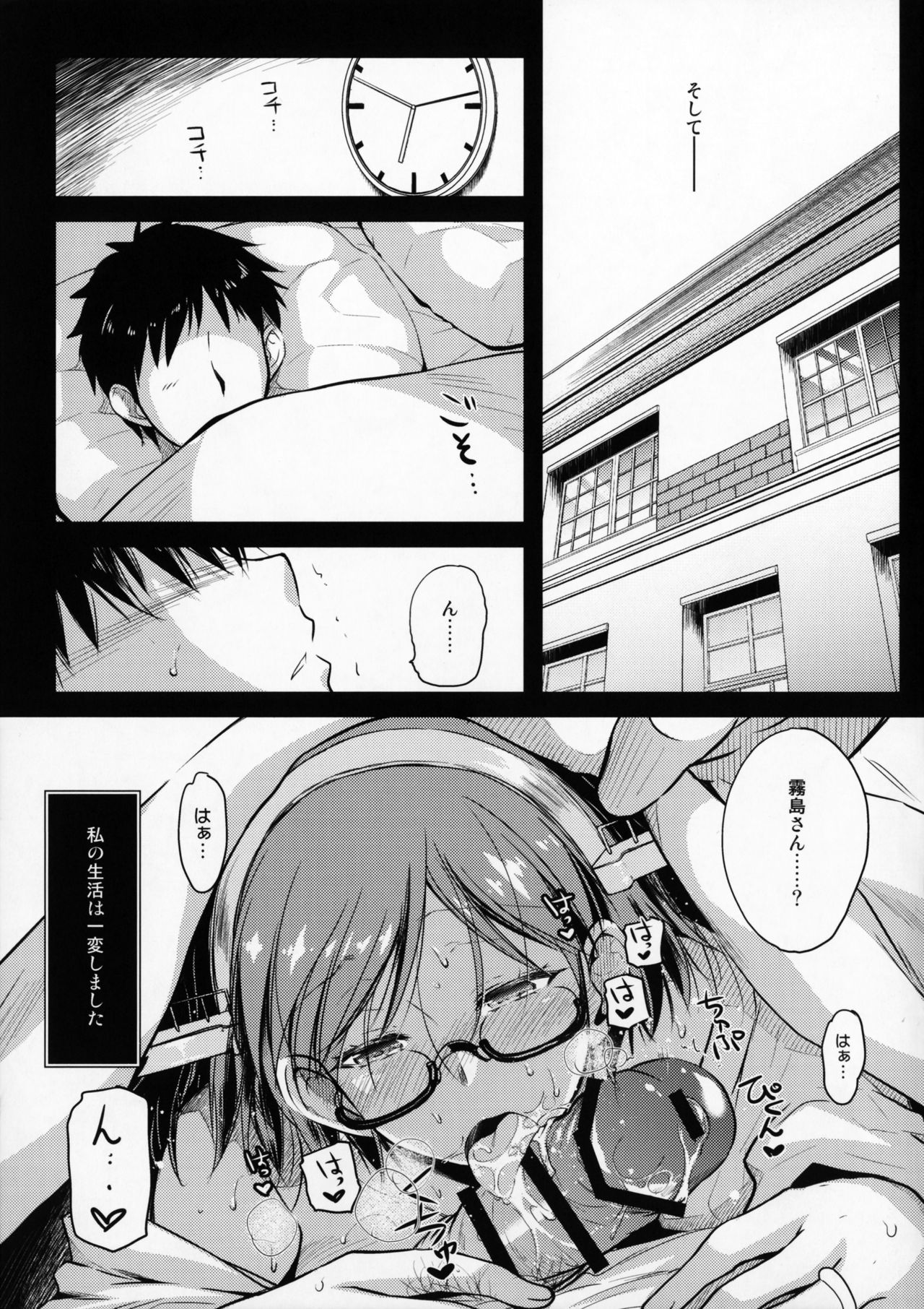 Kirishima-san to Shinkon Seikatsu - Teitoku Manual After page 4 full