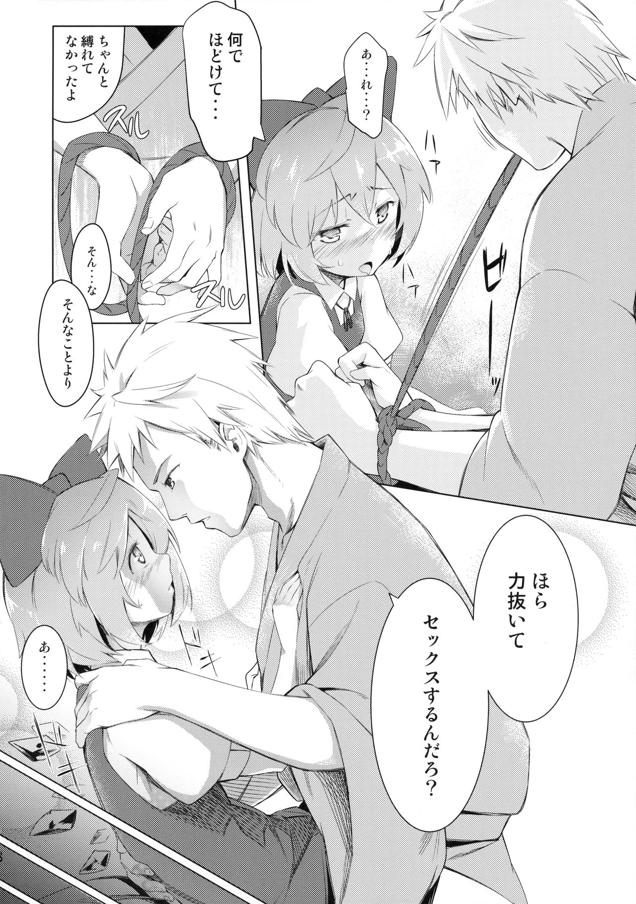 MuCirno page 9 full