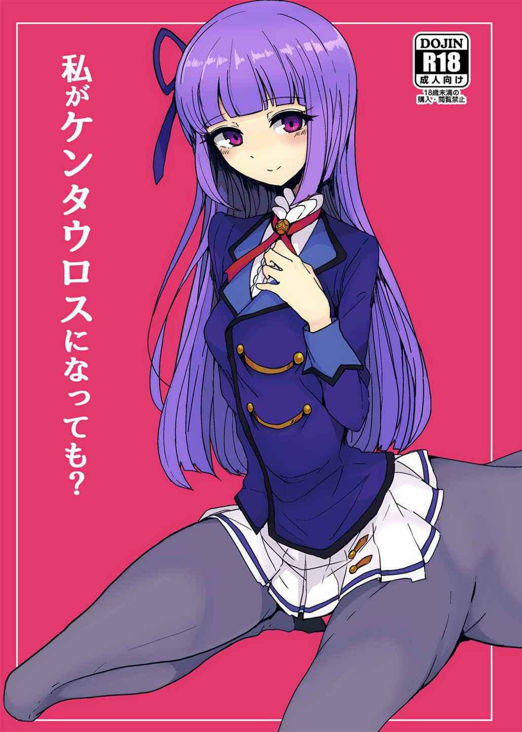 Watashi ga Centaur Ninattemo? page 1 full