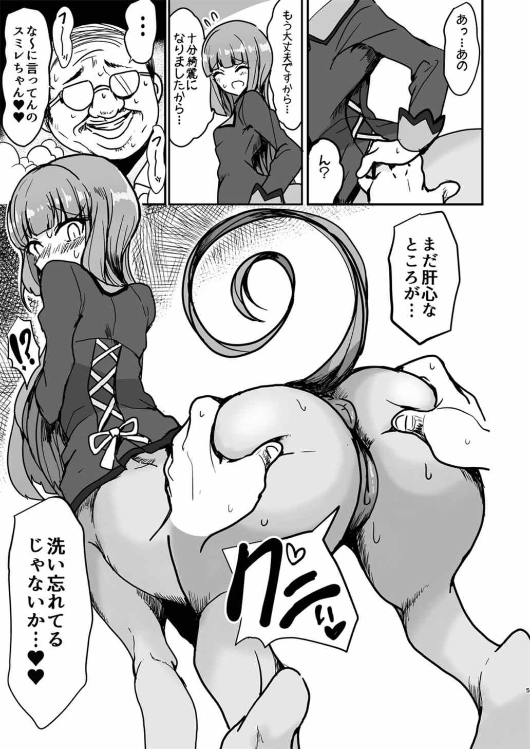 Watashi ga Centaur Ninattemo? page 4 full