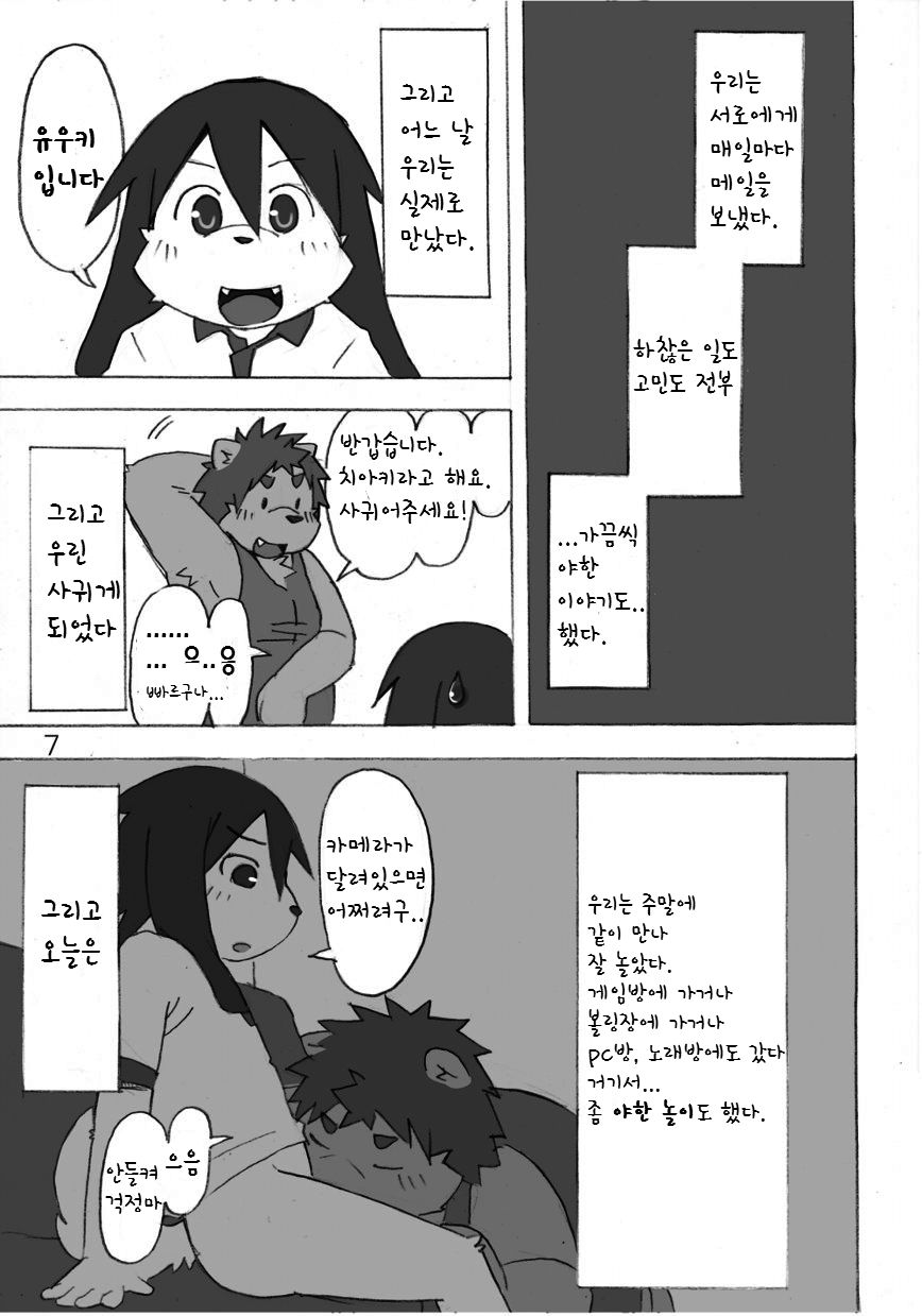 Tasogare Regatta page 8 full