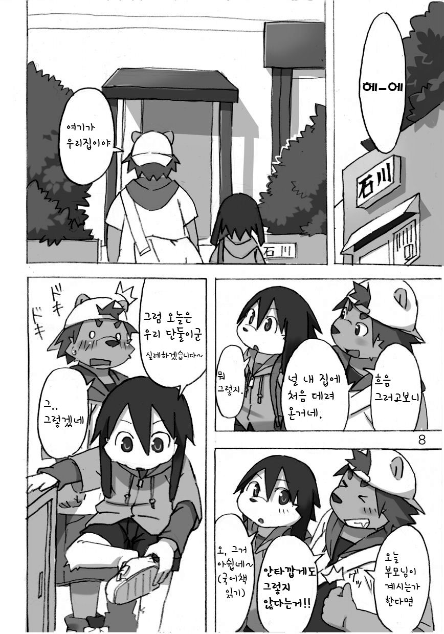 Tasogare Regatta page 9 full