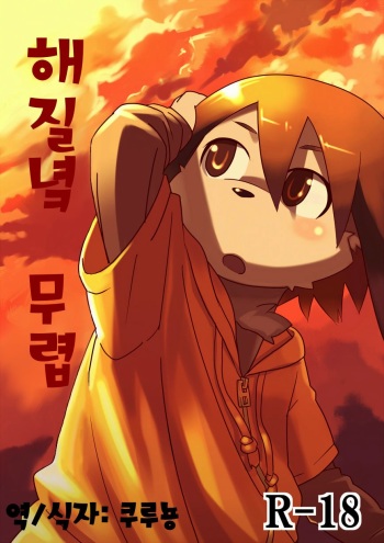 (Shota Scratch 10) [Maple Syrup (Masaki)] Tasogare Regatta[Korean] cover