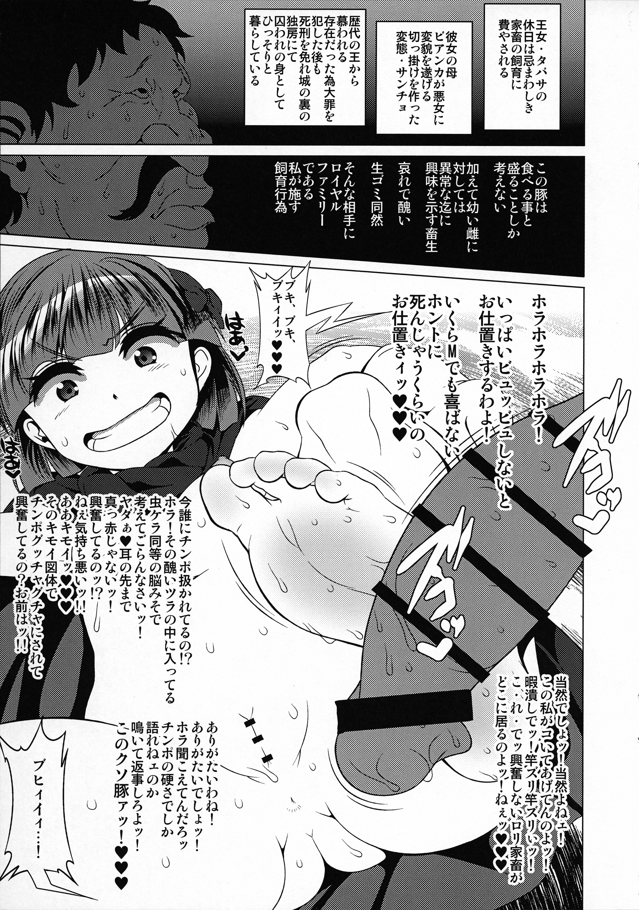 Ouhi no Tawamure page 12 full
