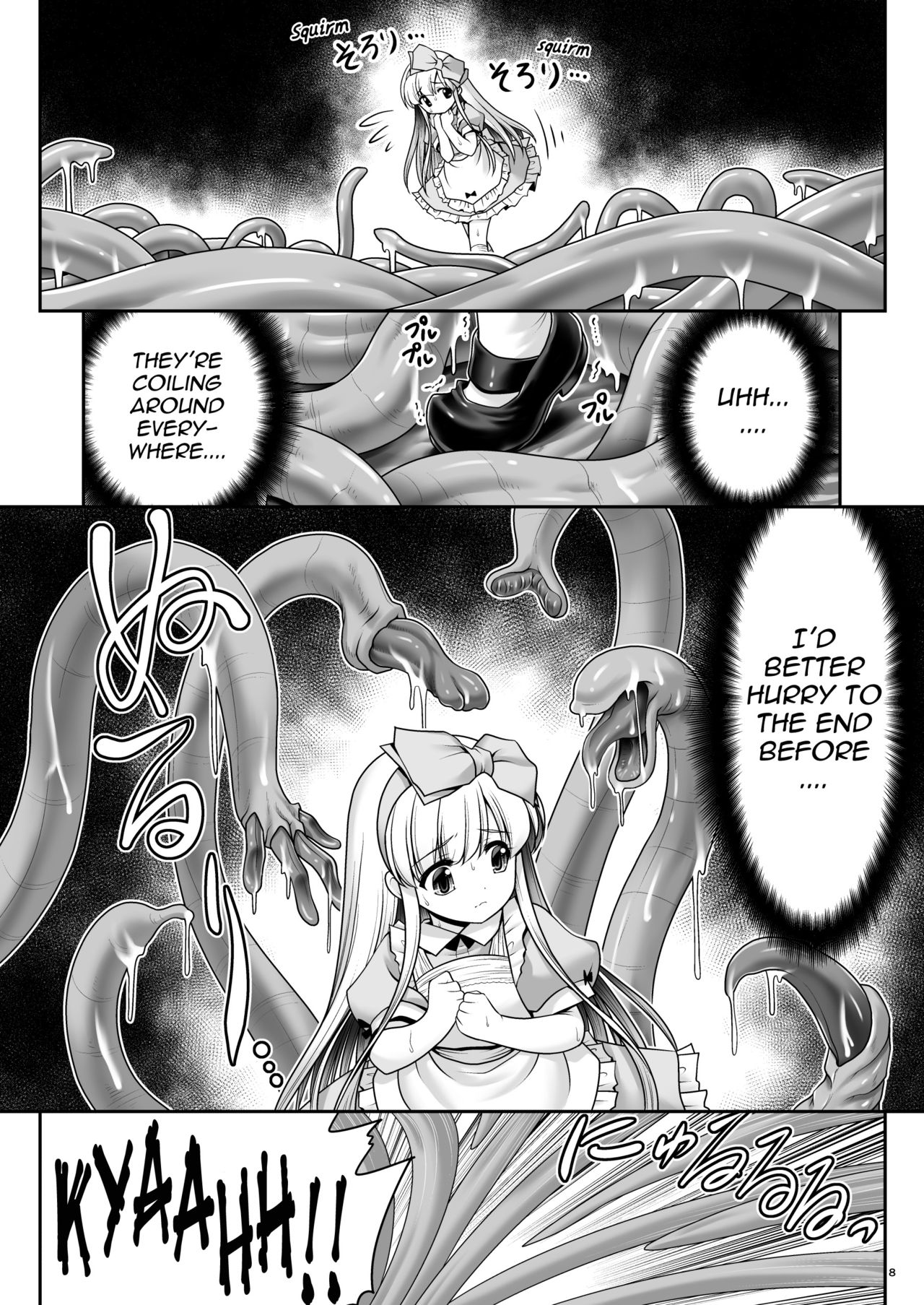 Alice to Taieki Mazeau Shokushu Douketsu page 6 full
