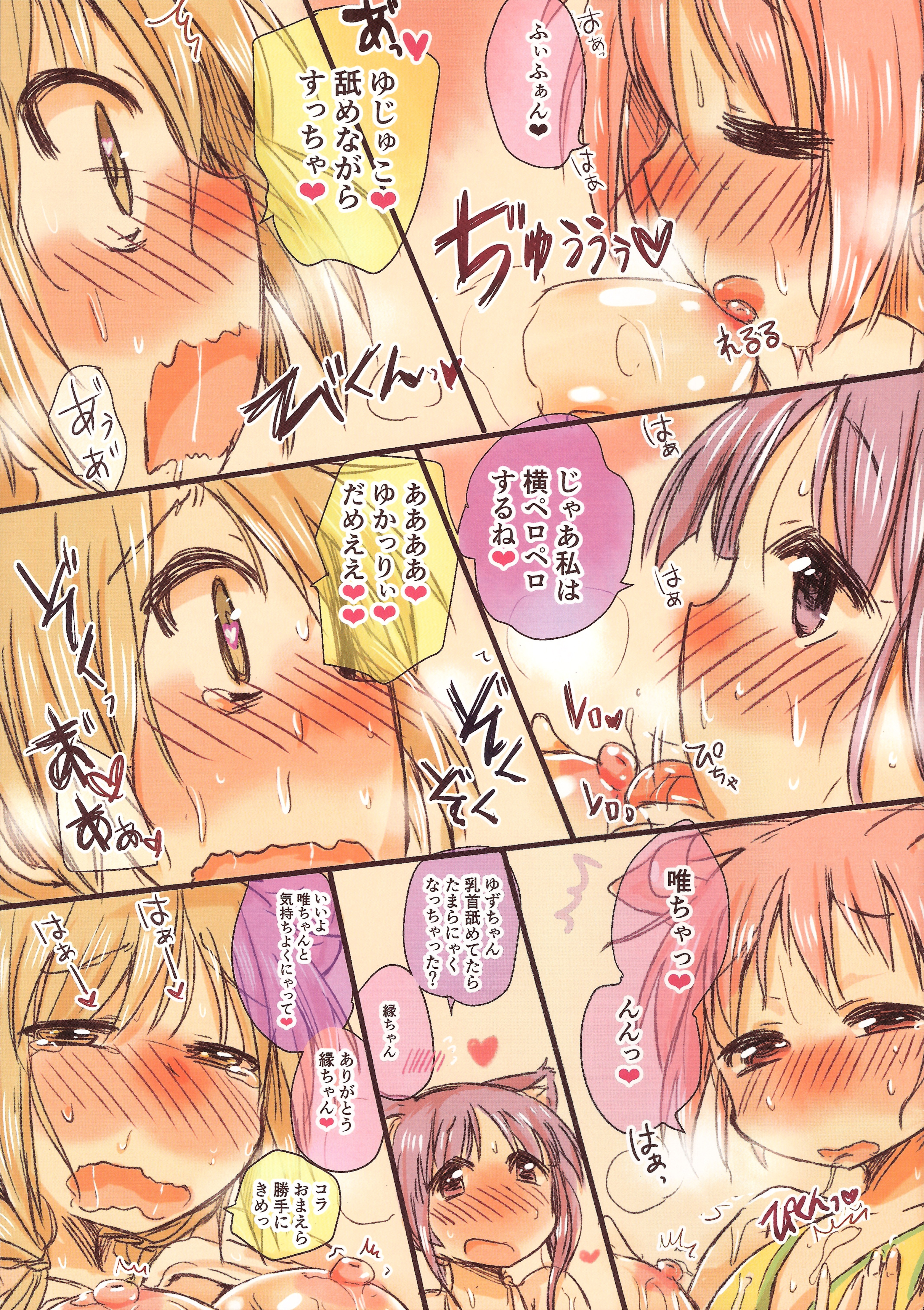 Nyan! Nyan! Hour!! page 9 full