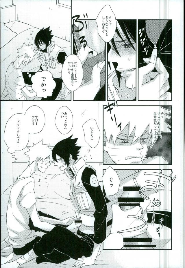 Love Energy page 11 full