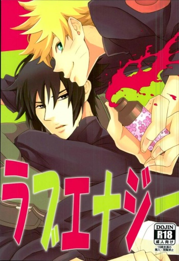 (SUPERKansai21) [Alien ni Naritai (Souko)] Love Energy (Naruto) cover