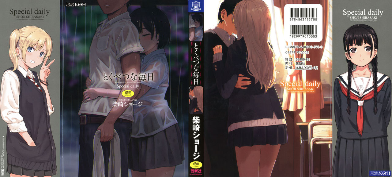 Tokubetsu na Mainichi - Special daily page 1 full