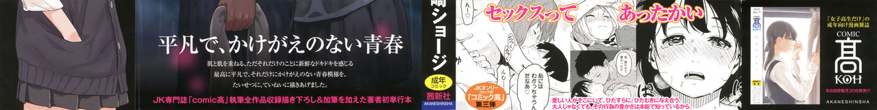 Tokubetsu na Mainichi - Special daily page 2 full