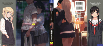 [Shibasaki Syouzi] Tokubetsu na Mainichi - Special daily cover