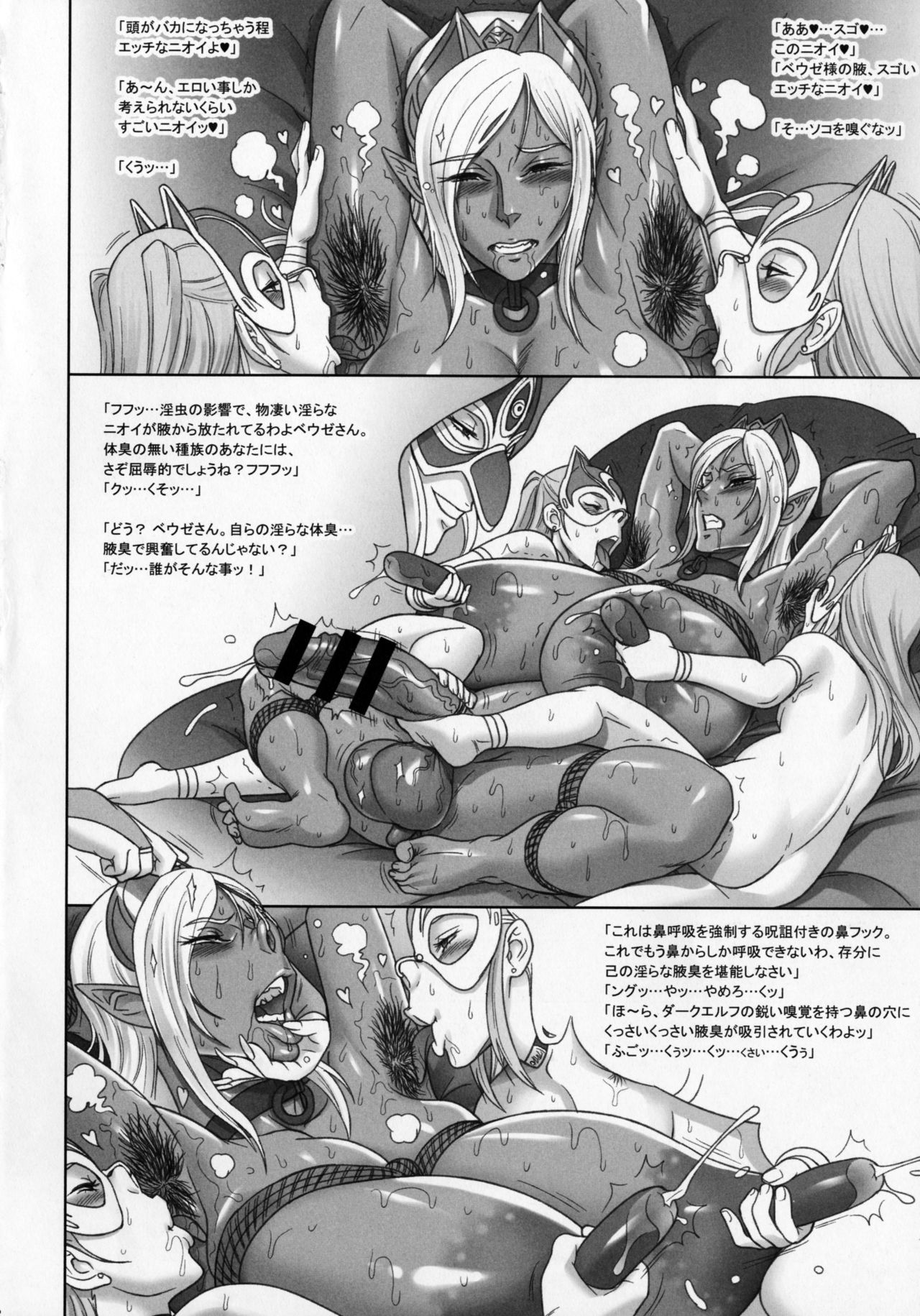 NIPPON DIRTY NOTE 01 page 11 full