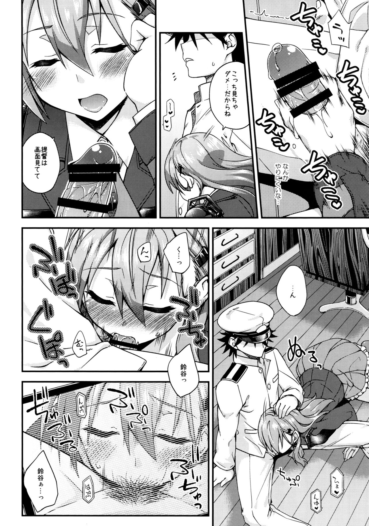 Suzuya to Dousuru? Nanishichau? 7 page 11 full