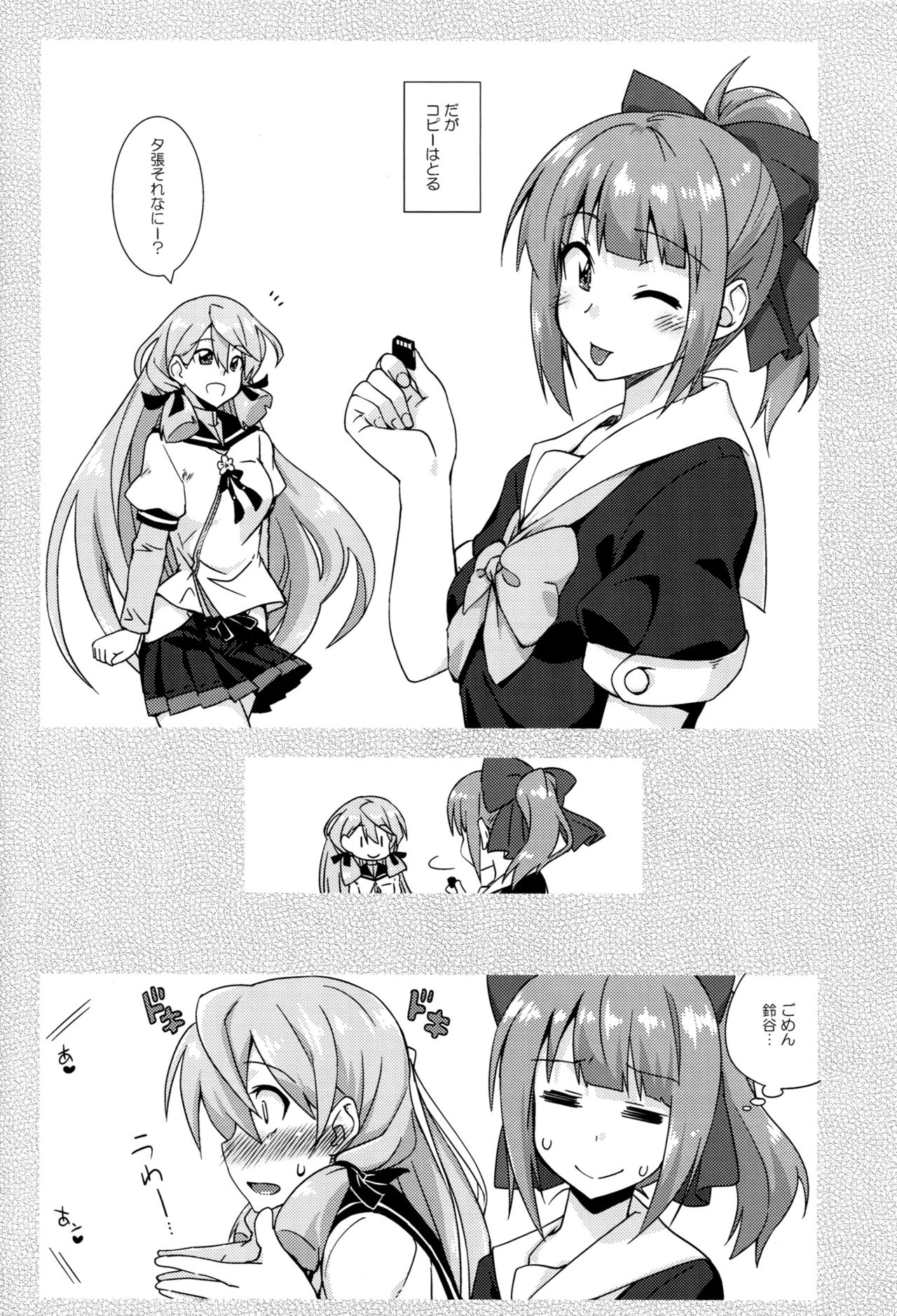 Suzuya to Dousuru? Nanishichau? 7 page 5 full