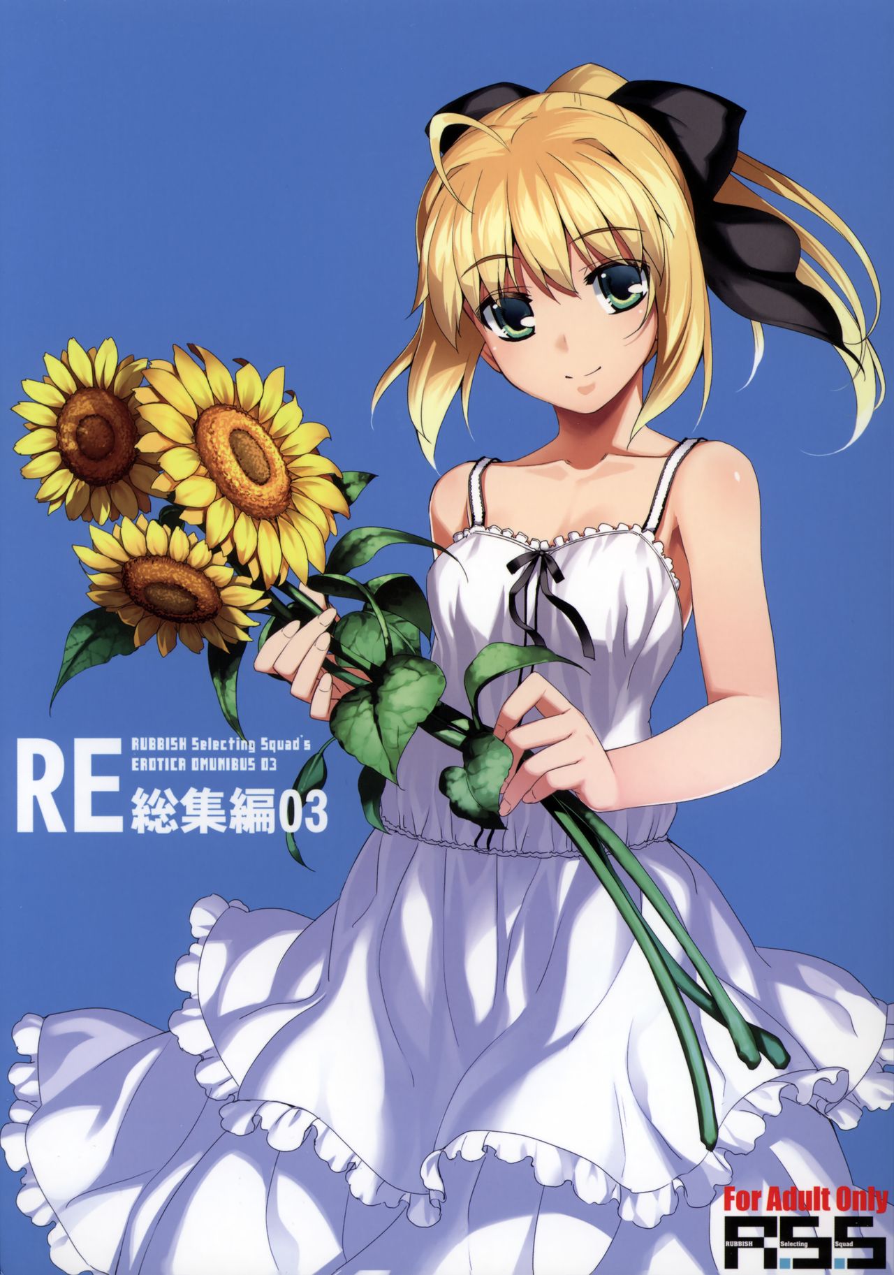 RE Soushuuhen 03 page 1 full