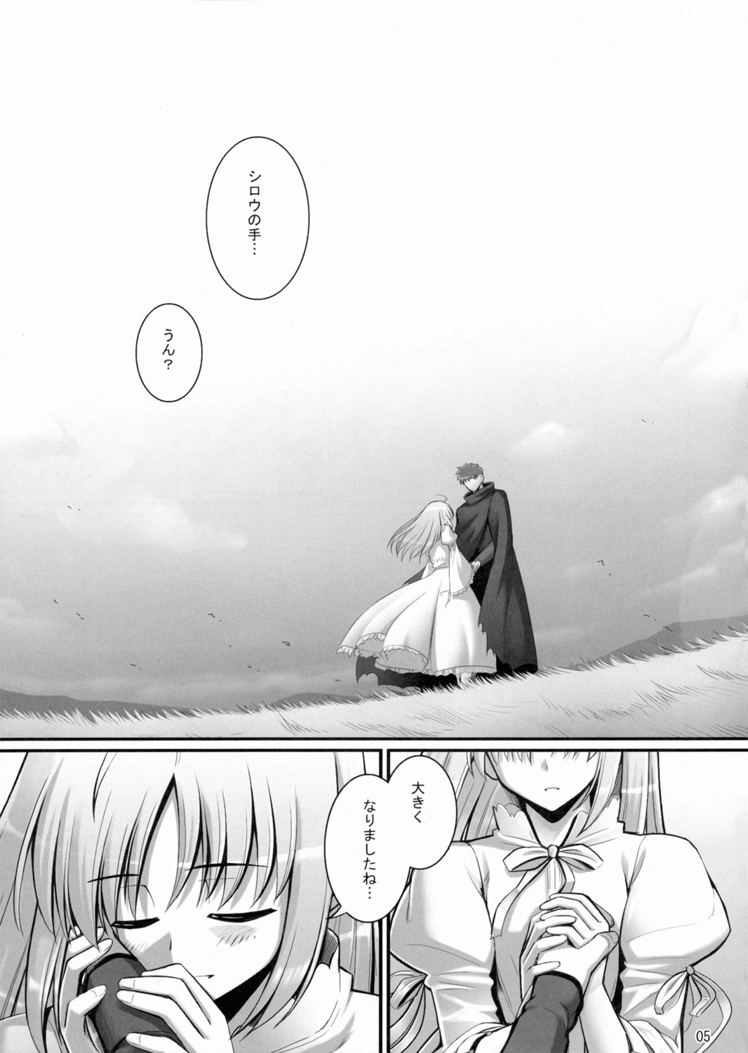 RE Soushuuhen 03 page 4 full