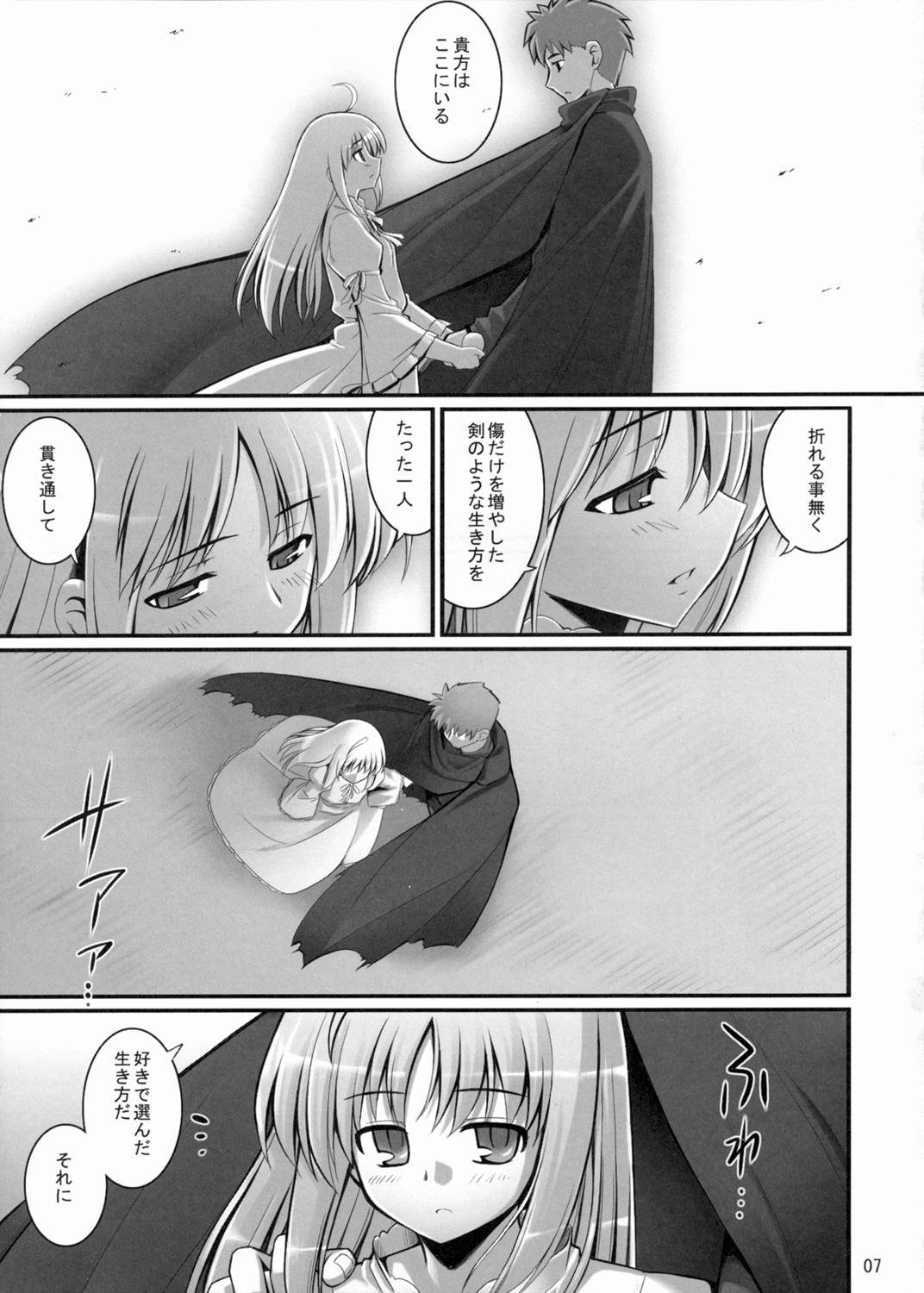 RE Soushuuhen 03 page 6 full