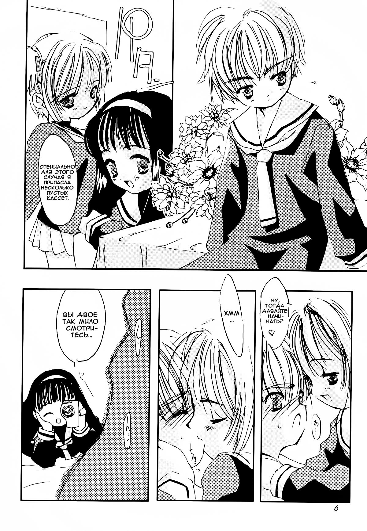 Please Teach Me 2. | Пожалуйста, научи меня 2 page 7 full